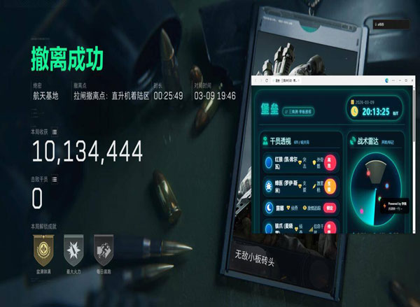 三角洲自瞄锁头辅助器软件效果