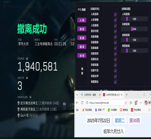 三角洲自瞄锁头辅助器透视自瞄效果